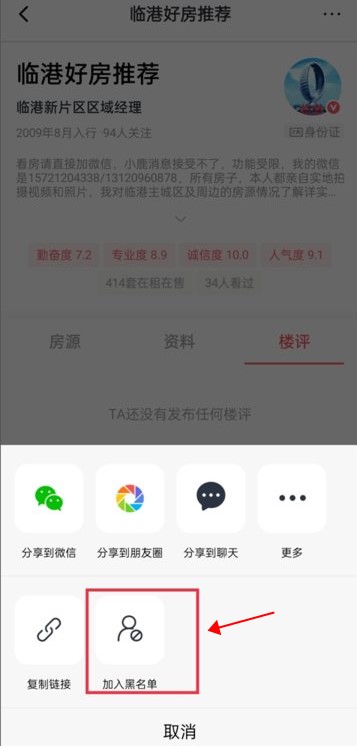 小鹿選房