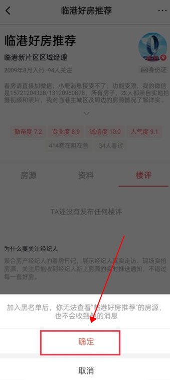 小鹿選房
