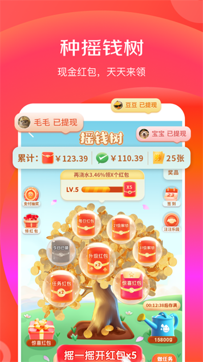 京東特價版截圖2