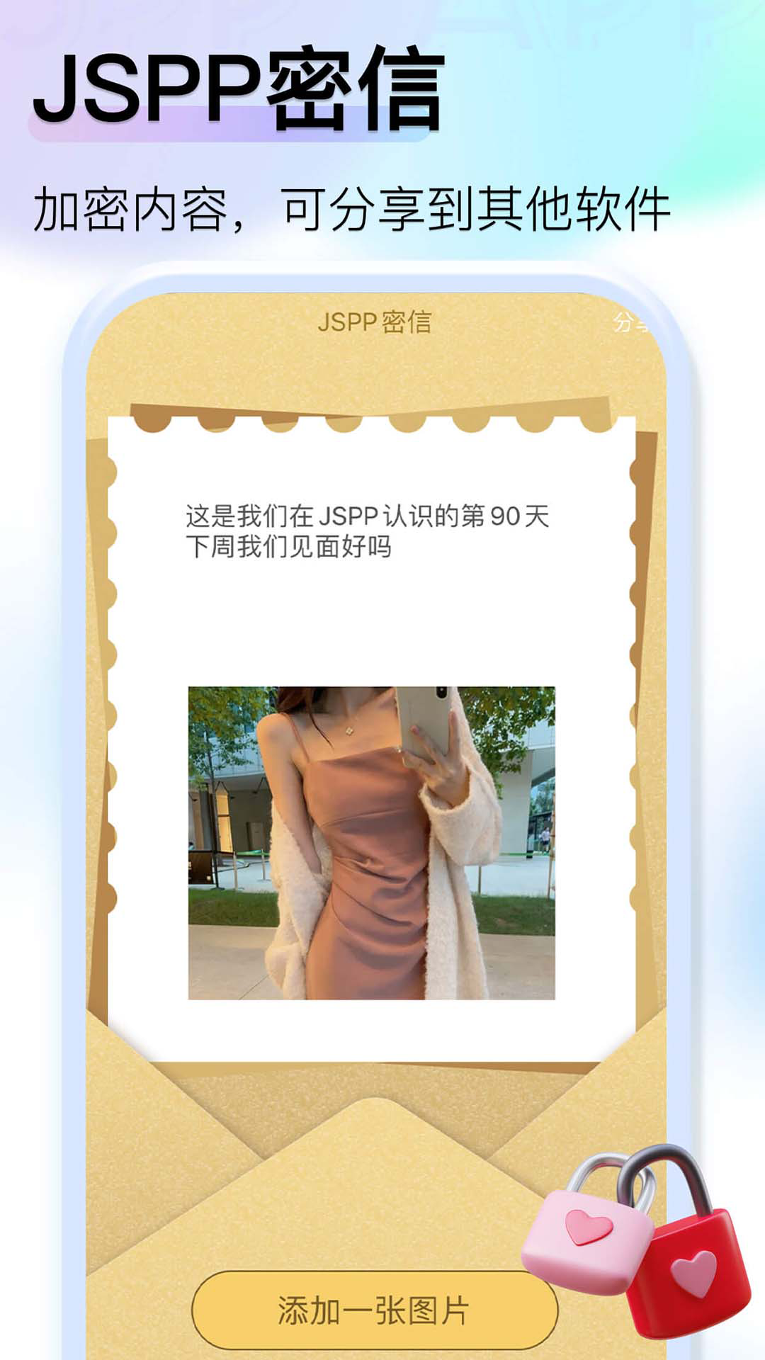 jspp極速版截圖3