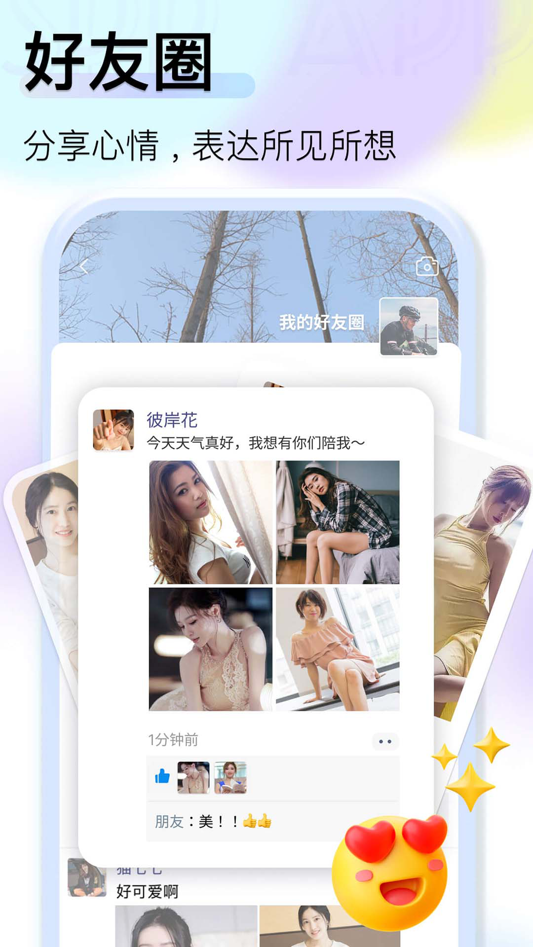 jspp極速版截圖4