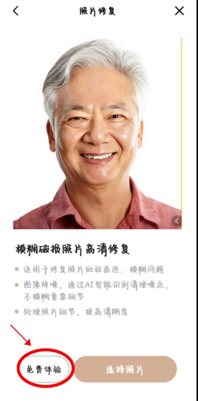照片時光機