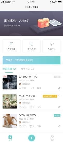 拾光云攝影截圖2