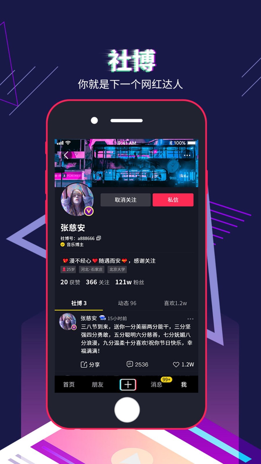 社博截圖1