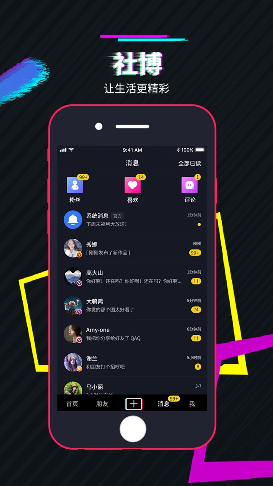 社博截圖2