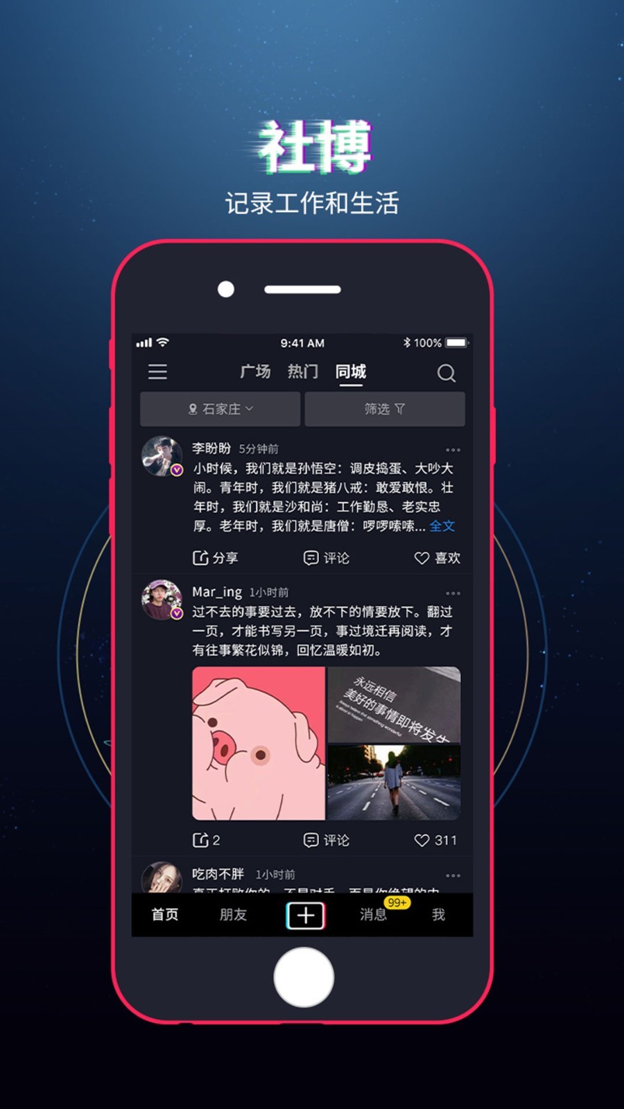 社博截圖3