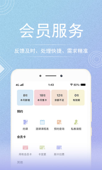 咪哩約課截圖2