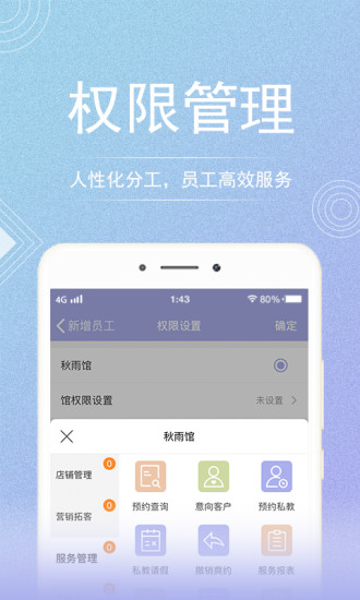 咪哩約課截圖4