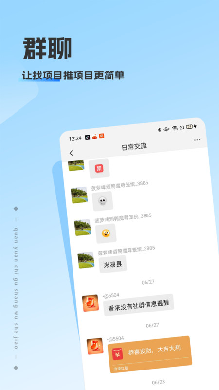 洽談截圖4