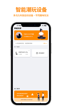 拳能玩家截圖1