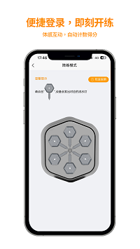 拳能玩家截圖2