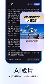 度加剪輯截圖3