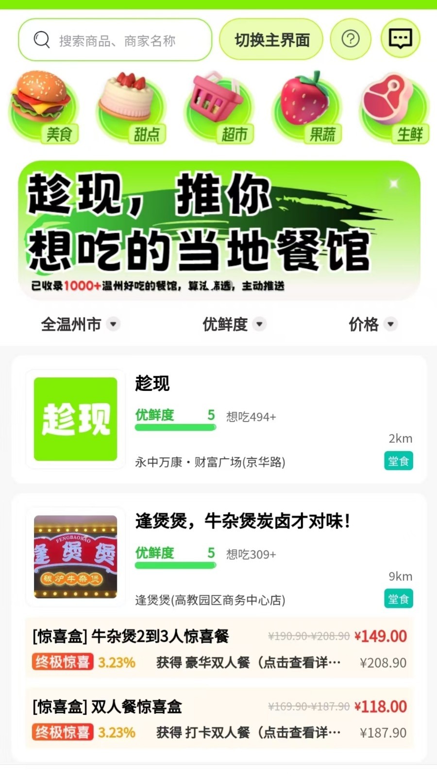 趁現(xiàn)截圖2