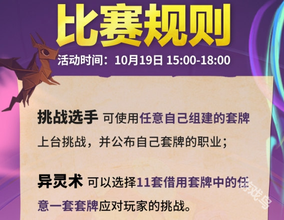 爐石傳說2024路人王活動介紹