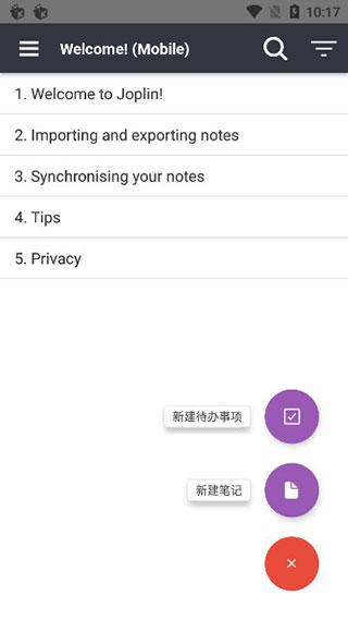 Joplin截圖1