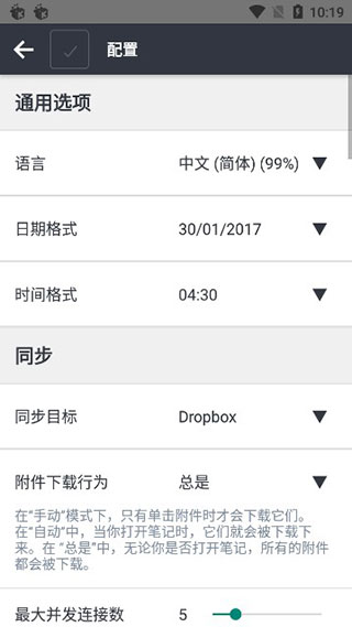 Joplin截圖2