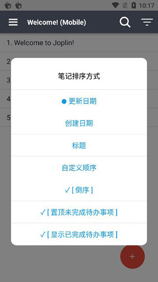 Joplin截圖5