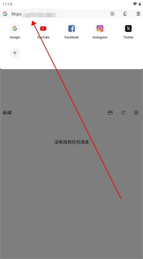 soul瀏覽器最新版