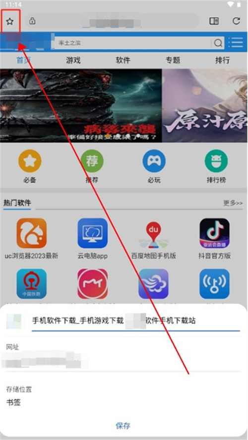 soul瀏覽器最新版