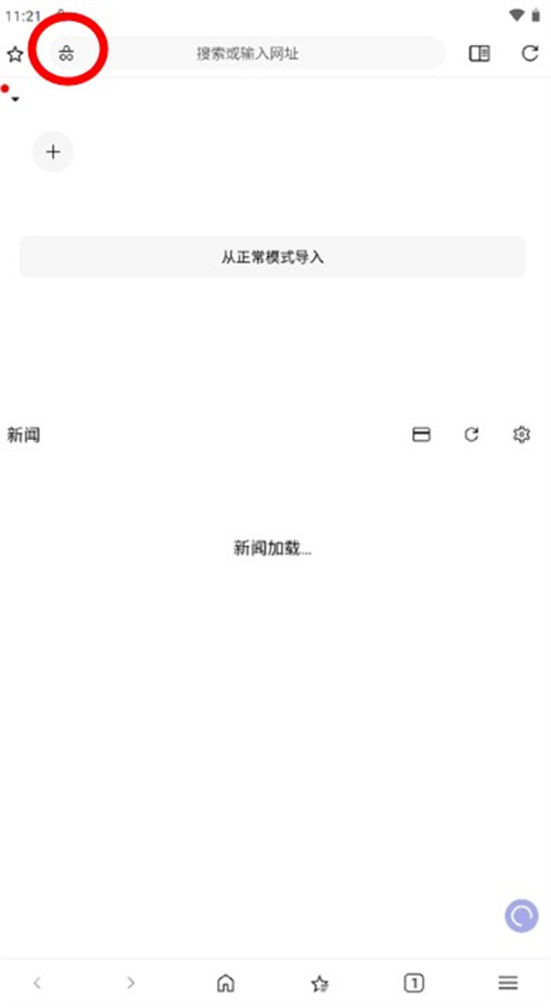 soul瀏覽器最新版