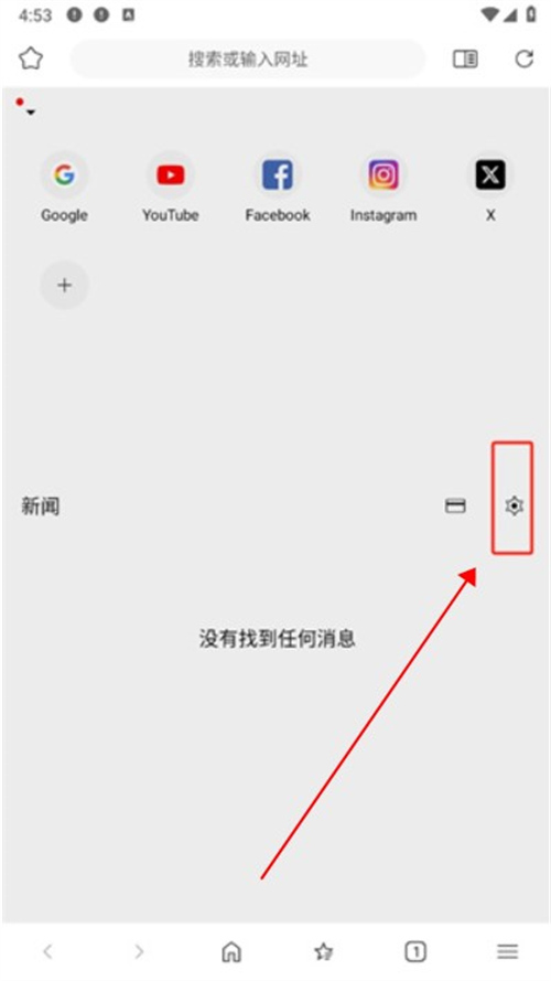 soul瀏覽器最新版