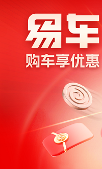 易車截圖1