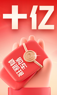 易車截圖2