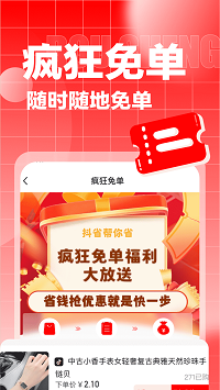 抖省截圖2