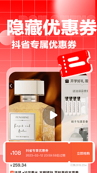 抖省截圖1