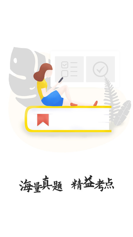 文鹿書院截圖2