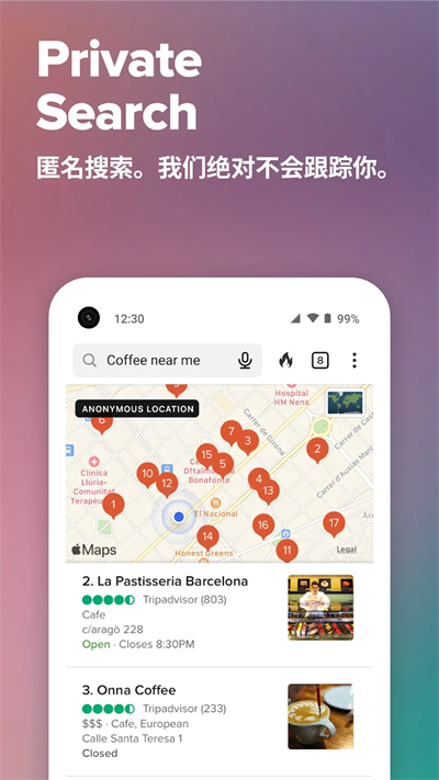 duckduckgo瀏覽器截圖1