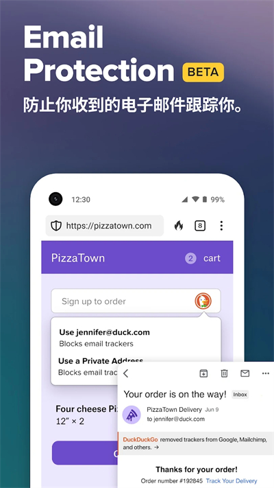 duckduckgo瀏覽器截圖2