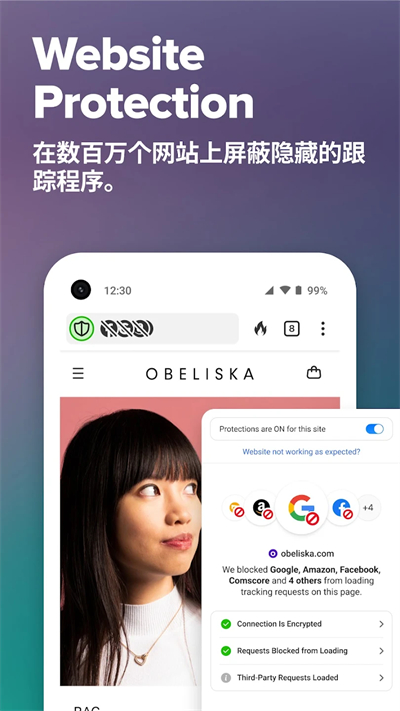 duckduckgo瀏覽器截圖5