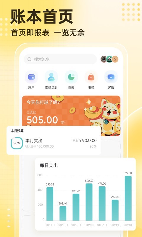 神象云截圖2