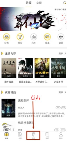 全民寫小說app