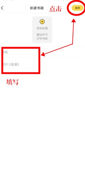 全民寫小說app