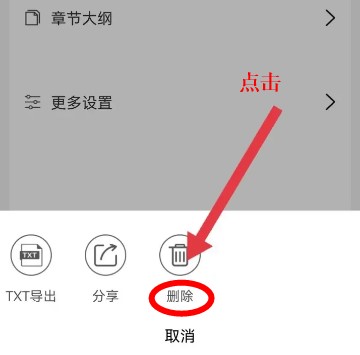 全民寫小說app