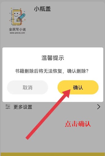 全民寫小說app