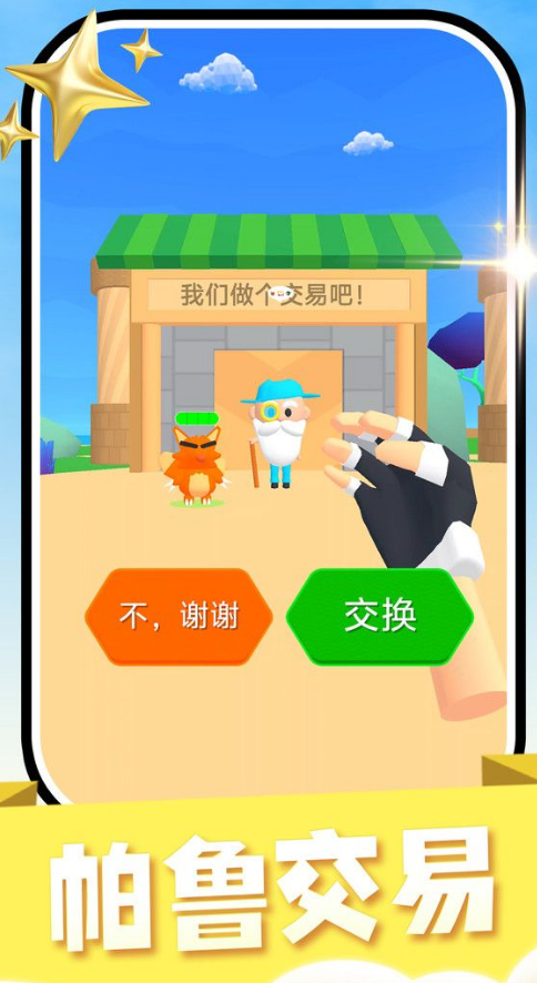 帕魯寵物截圖1