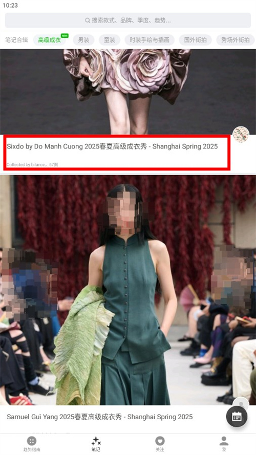天天時裝