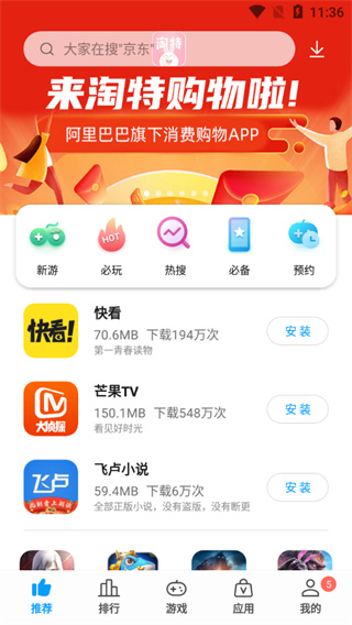 中興應(yīng)用商店截圖2