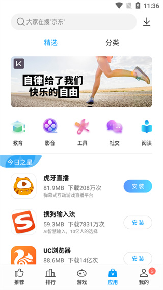 中興應(yīng)用商店截圖4