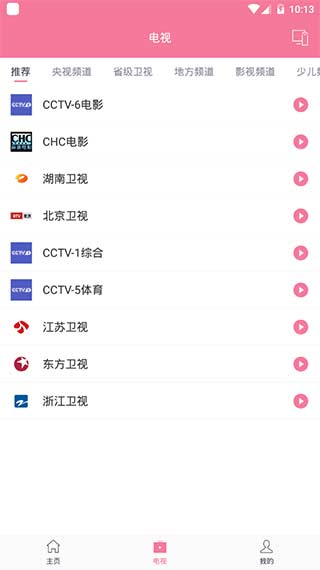 投屏助手截圖1