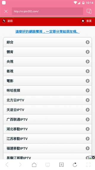 投屏助手截圖3