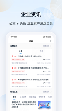 瑞云截圖3