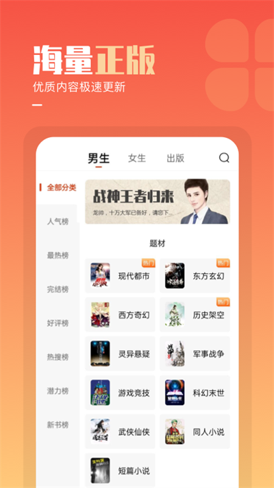 必看免費小說截圖2