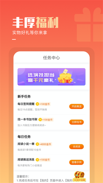 必看免費小說截圖3