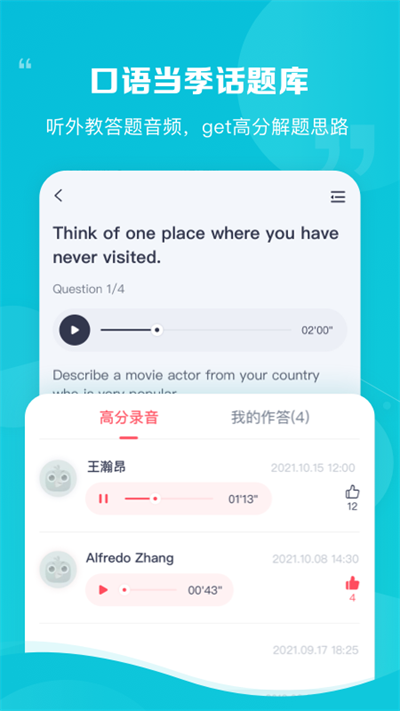 新東方雅思截圖1