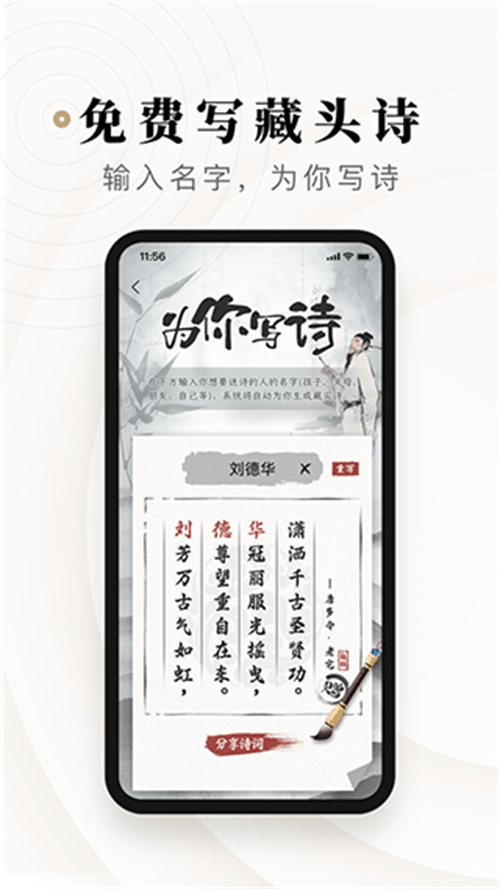 詩音