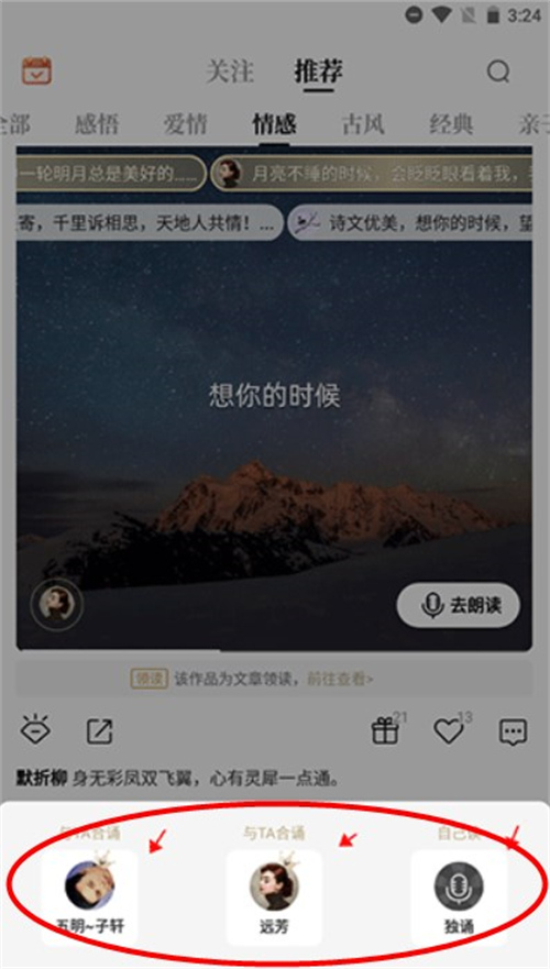 詩音